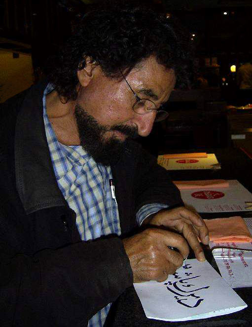 Ghazi kalligraphiert (Buchmesse)